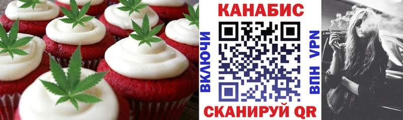 Печенье с ТГК марихуана  мега маркетплейс  Партизанск 
