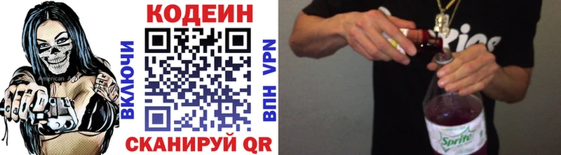 дарнет шоп  Партизанск  Codein Purple Drank 