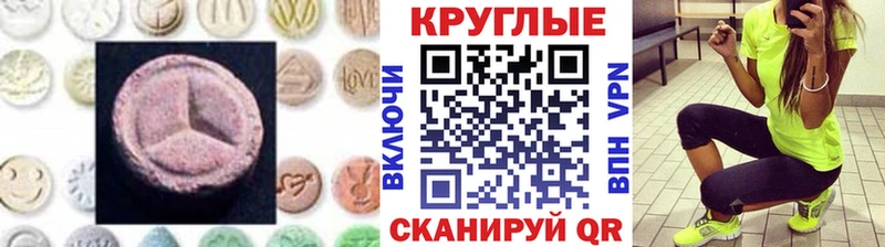 ЭКСТАЗИ 280мг  Партизанск 